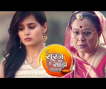 ‘तू सूरज मैं सांझ पियाजी’ में मधुरा नायक