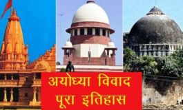 इतिहास अयोध्या का ?