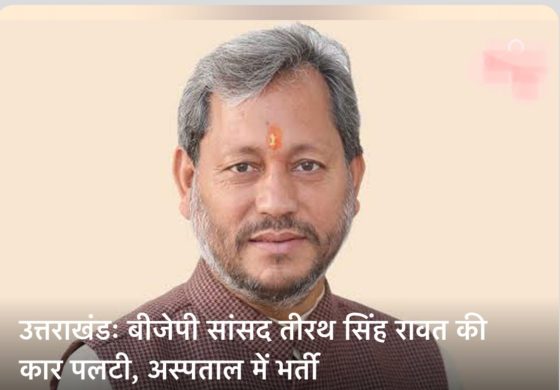 बीजेपी सांसद का हुआ ऐक्सिडेंट, सांसद घायल !!