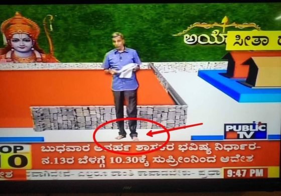 आख़िर क्यों एंकर ने चप्पल उतारकर पढ़ी अयोध्या फैसले की खबर,सोशल मीडिया पर हुई जमकर तारीफ !!