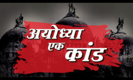 रामलला की घर वापसी,वजह जानकर होंगे हैरान !!!