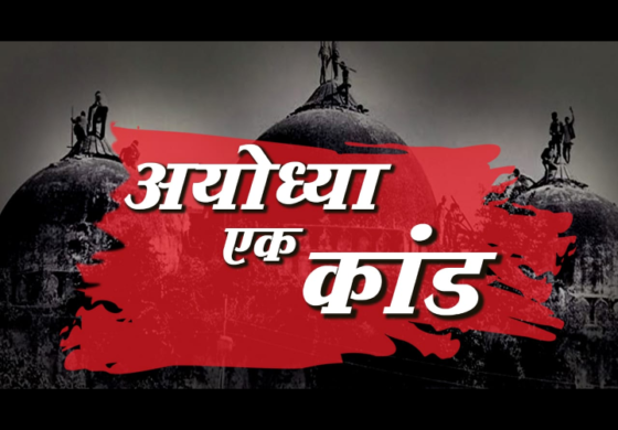रामलला की घर वापसी,वजह जानकर होंगे हैरान !!!