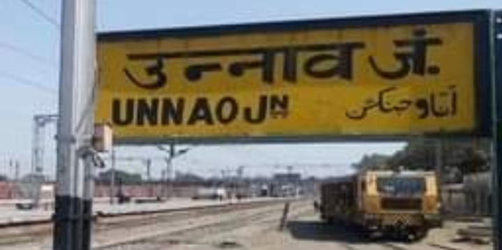 उन्नाव की खूनी दास्तान !!!!