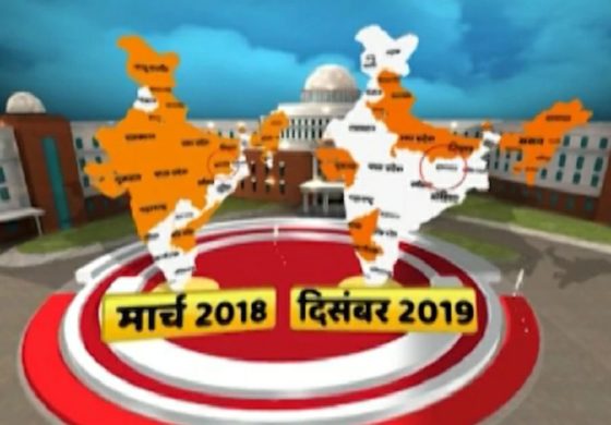 पिछले एक साल में 5 राज्यों में हारी BJP, 2017 के मुकाबले आधी हो गई पार्टी की हिस्सेदारी
