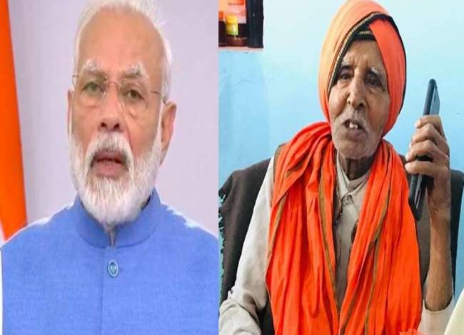 पीएम मोदी ने 106 वर्षीय पूर्व विधायक से किए बात, जानें क्या है खास!.