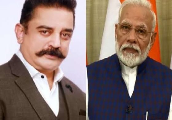 कमल हासन ने प्रधानमंत्री नरेंद्र मोदी के नाम लिखी ओपन चिट्ठी, नोट बंदी का फैसला गलत था..