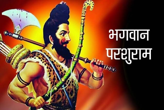 परशुराम जयंती विशेष:-अक्षय तृतीया के साथ परशुराम जयंती क्यों मनाई जाती है, जानें!