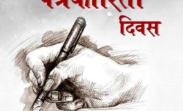 हिंदी पत्रकारिता दिवस के दिन हिन्दी के बुरे दौर पर बात...