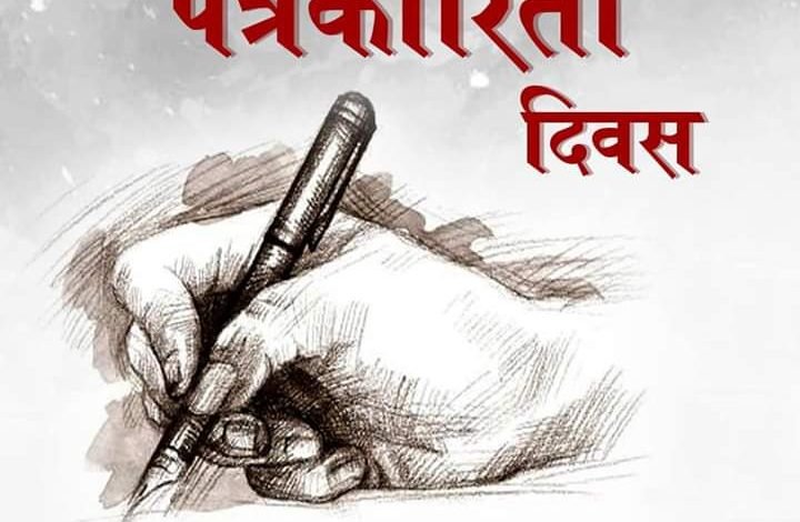 हिंदी पत्रकारिता दिवस के दिन हिन्दी के बुरे दौर पर बात…