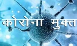 महामारी के बीच आई राहत की खबर, प्रदेश का ये जिला हुआ कोरोना मुक्त