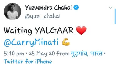 चहल को कैरी मिनाटी के वीडियो का इंतजार!