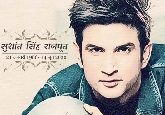 बॉलीवुड अभिनेता सुशांत सिंह राजपूत ने मुंबई के फ्लैट में की आत्महत्या..