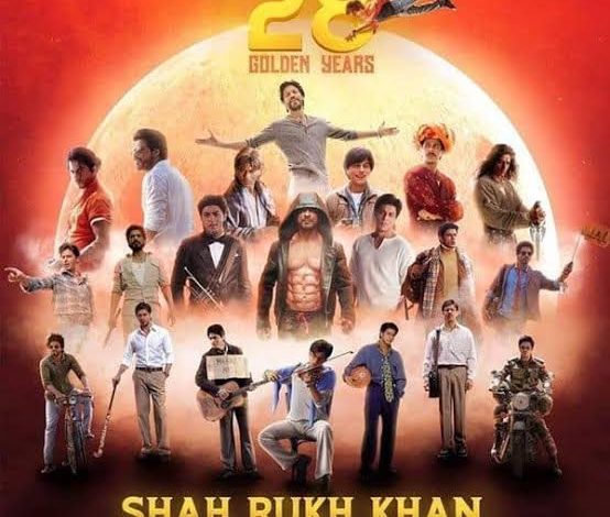 शाहरुख खान ने बॉलीवुड में पूरे किए 28 साल, फैंस इस अंदाज में मना रहे हैं जश्न!!