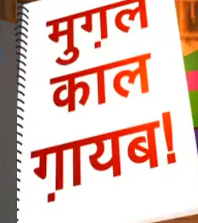 NCERT ने बदला 12वीं का पाठ्यक्रम