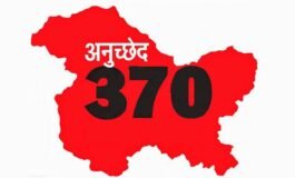 सुप्रीम  कोर्ट ने जम्मू कश्मीर से आर्टिकल 370 हटाने के फैसले को सही माना