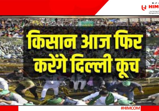 आज फिर दिल्ली कूच करेगा किसानों का जत्था SKM नेता पंडेर का ऐलान