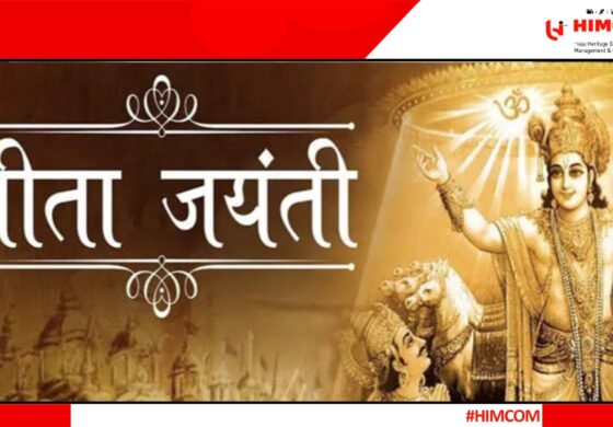 गीता जयंती: दिव्य ज्ञान का उत्सव