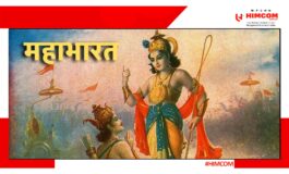 7 Things You Didn't Know About The Mahabharata