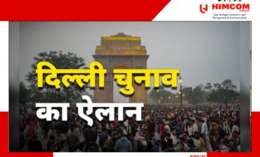 दिल्ली में 5 फरवरी को होगी वोटिंग, 8 फरवरी को आएंगे नतीजे