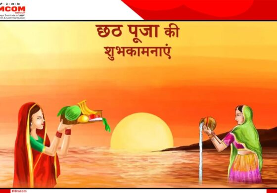 Chhath Puja: आस्था और परंपरा का पर्व