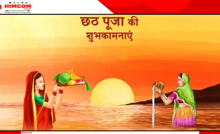 Chhath Puja: आस्था और परंपरा का पर्व
