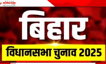 बिहार विधानसभा चुनाव 2025 की गहमागहमी तेज़