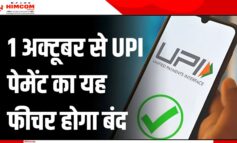 RBI का फैसला डिजिटल पेमेंट के नियम में क्या किया बड़ा बदलाव