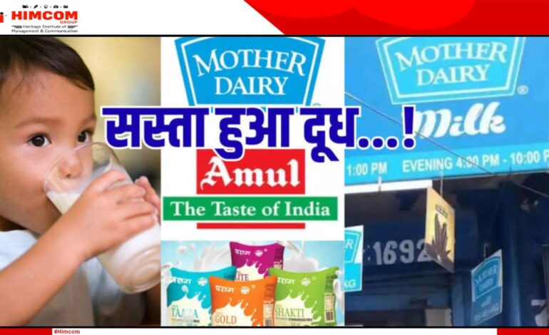 मदर डेयरी ने ग्राहकों को दिया बड़ा तोहफा!
