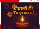 दीपों की जगमगाहट और खुशियों का त्योहार – शुभ दीपावाली