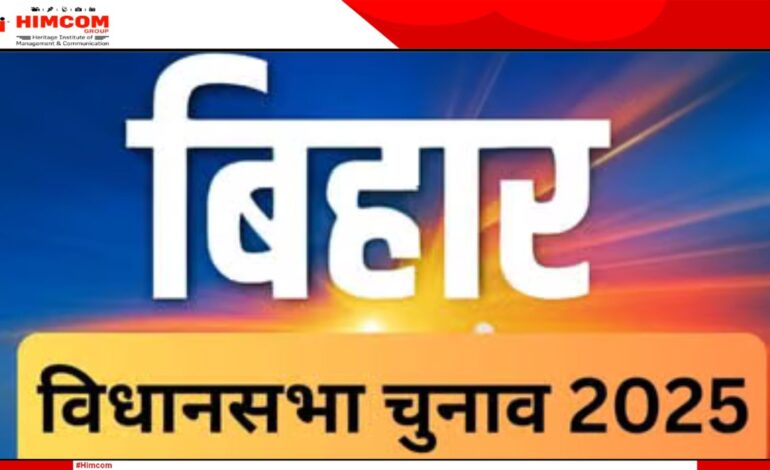 बिहार चुनाव तारीखों का ऐलान — जानिए पूरी तैयारी और पृष्ठभूमि