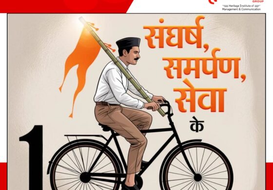 क्या राष्ट्रीय स्वयं सेवक संघ हिंदू राष्ट्र के लिए भेदभाव करता है ?