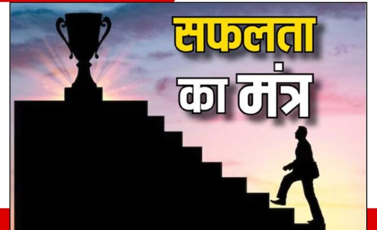 सफलता की चोटी का मुख्य मार्ग – आत्मविश्वास……