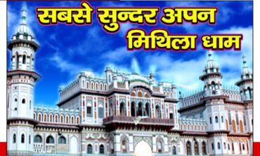 मिथिला के प्रमुख तीर्थस्थल: आस्था, इतिहास और संस्कृति का संगम