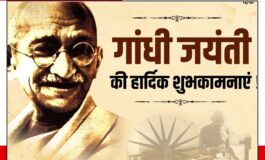 "सत्य और अहिंसा है जिसकी जान, वही है हिंदुस्तान महात्मा गांधी।"