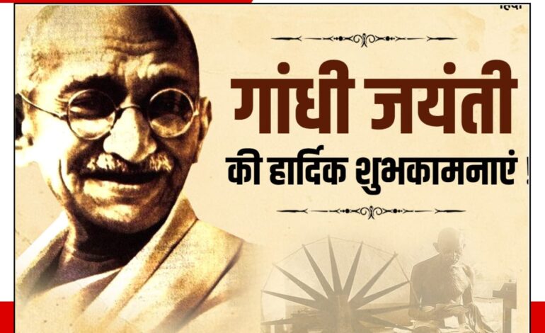 “सत्य और अहिंसा है जिसकी जान, वही है हिंदुस्तान महात्मा गांधी।”