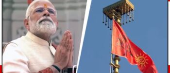 अयोध्या राम मंदिर ध्वजारोहण: भावुक हुए पीएम मोदी