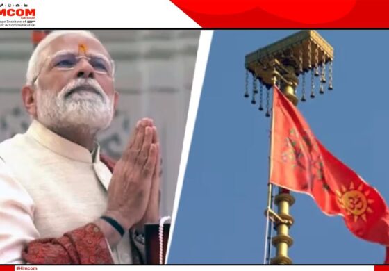 अयोध्या राम मंदिर ध्वजारोहण: भावुक हुए पीएम मोदी