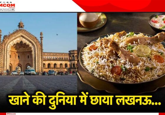 अब पूरी दुनिया में छा गया लखनऊ का नवाबी स्वाद