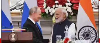 राष्ट्रपति पुतिन की 2 दिवसीय भारत यात्रा